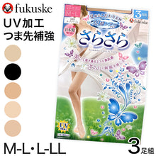 画像をギャラリービューアに読み込む, 福助 ストッキング UV対策 さらさら涼感 3足組 M-L・L-LL ふくすけ フクスケ パンスト 夏 レディース UV 紫外線 女性 黒
