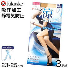 画像をギャラリービューアに読み込む, 福助 ストッキング ひざ下 吸汗速乾 夏 3足組 23-25cm ふくすけ フクスケ ショートストッキング つま先切替なし 膝下 レディース 女性
