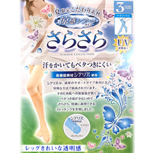 画像をギャラリービューアに読み込む, 福助 ストッキング ひざ下 UV対策 つま先切替なし 3足組 23-25cm ふくすけ フクスケ ショートストッキング 夏 黒 UV レディース 女性
