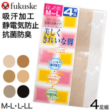 画像をギャラリービューアに読み込む, 福助 美しくきれいな脚 サポートパンスト 4足組 M-L・L-LL (4足セット レディース ストッキング パンスト 静電気防止 抗菌防臭 吸汗) (在庫限り)
