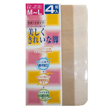 画像をギャラリービューアに読み込む, 福助 美しくきれいな脚 サポートパンスト 4足組 M-L・L-LL (4足セット レディース ストッキング パンスト 静電気防止 抗菌防臭 吸汗) (在庫限り)
