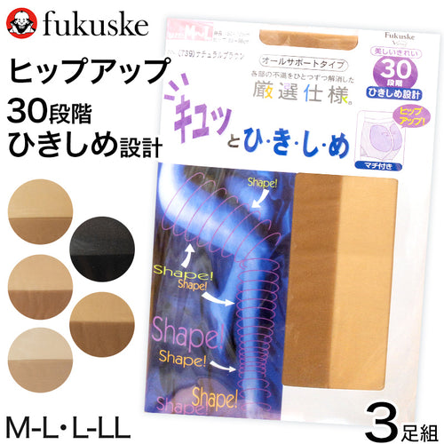福助 キュっとひきしめ オールサポートタイプ パンティストッキング 3足組 M-L・L-LL (3足セット レディース 着圧 ストッキング パンスト) (在庫限り)