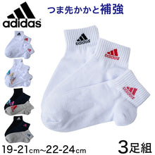 画像をギャラリービューアに読み込む, adidas 靴下 ガールズ ソックス 3足組 プチ丈 19-21cm・22-24cm アディダス キッズ ジュニア 子供 女の子 セット まとめ買い (在庫限り)
