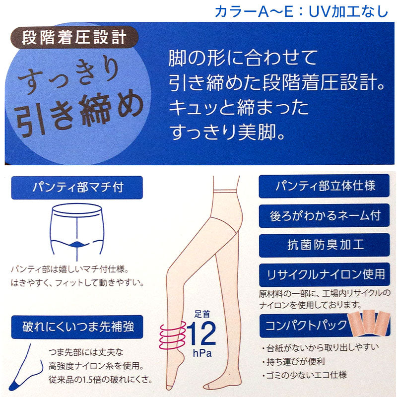スクール パンティストッキング 5足組 ブラック S-L　3パックセット 着圧 ストッキング 3足組 パンスト レディース ゾッキ ノンラン 伝線し