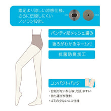 画像をギャラリービューアに読み込む, 福助 デイリー満足 涼感 ストッキング 3足組 M-L・L-LL (ストッキング uv 夏用 パンスト 黒 ベージュ レディース)
