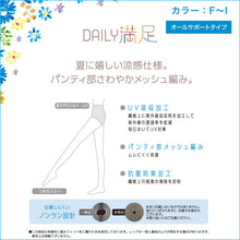 画像をギャラリービューアに読み込む, ストッキング パンティストッキング レディース 夏用 3足組 涼感 UV UV吸収加工 抗菌防臭 ノンラン ゾッキ つま先スルー M-L・L-LL 無地 足型セット デイリー満足 福助
