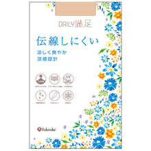 画像をギャラリービューアに読み込む, ストッキング パンティストッキング レディース 夏用 3足組 涼感 UV UV吸収加工 抗菌防臭 ノンラン ゾッキ つま先スルー M-L・L-LL 無地 足型セット デイリー満足 福助

