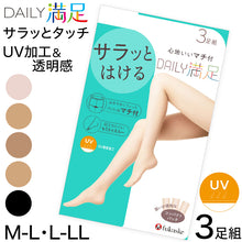 画像をギャラリービューアに読み込む, 福助 デイリー満足 サマー コンジュゲート UV ストッキング 3足組 M-L・L-LL (夏用 パンスト 黒 ベージュ レディース)
