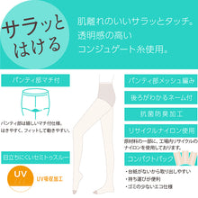 画像をギャラリービューアに読み込む, 福助 デイリー満足 サマー コンジュゲート UV ストッキング 3足組 M-L・L-LL (夏用 パンスト 黒 ベージュ レディース)
