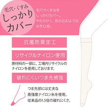 画像をギャラリービューアに読み込む, 福助 デイリー満足 毛穴・くすみカバー ひざ下 ショートストッキング 3足組 22-25cm (ストッキング ショート丈 ひざ丈 防臭 レディース)
