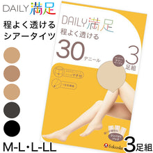画像をギャラリービューアに読み込む, 福助 薄手 タイツ ストッキング 30デニール 3足組 M-L・L-LL シアータイツ 黒 ベージュ パンティーストッキング パンスト セット
