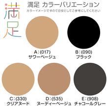 画像をギャラリービューアに読み込む, 福助 薄手 タイツ ストッキング 30デニール 3足組 M-L・L-LL シアータイツ 黒 ベージュ パンティーストッキング パンスト セット
