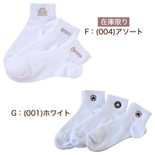 画像をギャラリービューアに読み込む, コンバース 片面刺繍 ソックス 3足組 23-25cm 靴下 レディース CONVERSE アソート 3足セット ワンポイント スニーカー くるぶし 福助
