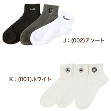 画像をギャラリービューアに読み込む, コンバース 片面刺繍 ソックス 3足組 23-25cm 靴下 レディース CONVERSE アソート 3足セット ワンポイント スニーカー くるぶし 福助
