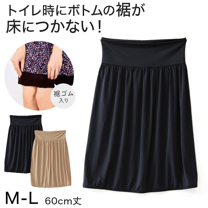 ペチスカート ペチコート ひざ丈 裾ゴム入り 福助 M-L (ロング
