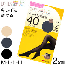 画像をギャラリービューアに読み込む, 福助 デイリー満足 薄手 タイツ 40デニール 2足組 M-L・L-LL (黒 ベージュ ストッキング レディース)
