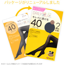 画像をギャラリービューアに読み込む, 福助 デイリー満足 薄手 タイツ 40デニール 2足組 M-L・L-LL (黒 ベージュ ストッキング レディース)
