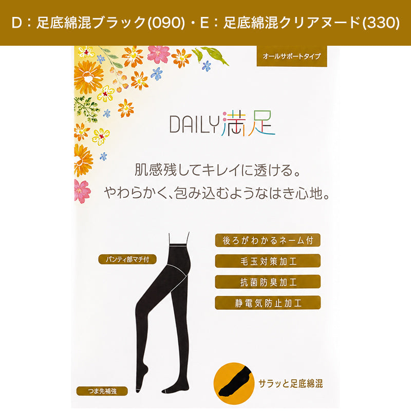 福助 タイツ 40デニール 2足組 レディース 薄手 M-L・L-LL 黒 ベージュ