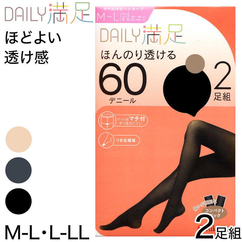 福助 スタイリング満足 アツギ ホカロン タイツ L～LL まとめ売り 福助 満足 110デニール着圧タイツ M-L・L-LL (フクスケ レディース