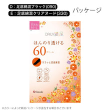 画像をギャラリービューアに読み込む, 福助 タイツ 60デニール レディース 2足組 M-L・L-LL デイリー満足 黒 ベージュ グレー ストッキング 秋 冬
