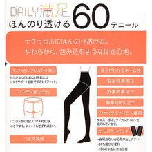 画像をギャラリービューアに読み込む, デイリー満足 タイツ 60デニール 2足組 M-L・L-LL (黒 ベージュ グレー ストッキング レディース) (在庫限り)

