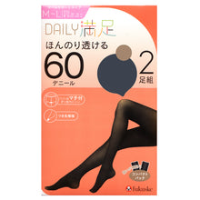 画像をギャラリービューアに読み込む, デイリー満足 タイツ 60デニール 2足組 M-L・L-LL (黒 ベージュ グレー ストッキング レディース) (在庫限り)
