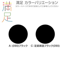 画像をギャラリービューアに読み込む, 福助 タイツ レディース 110デニール 2足組 M-L・L-LL デイリー満足 秋冬 黒 ベージュ セット 厚地 吸湿発熱 静電気防止 防臭
