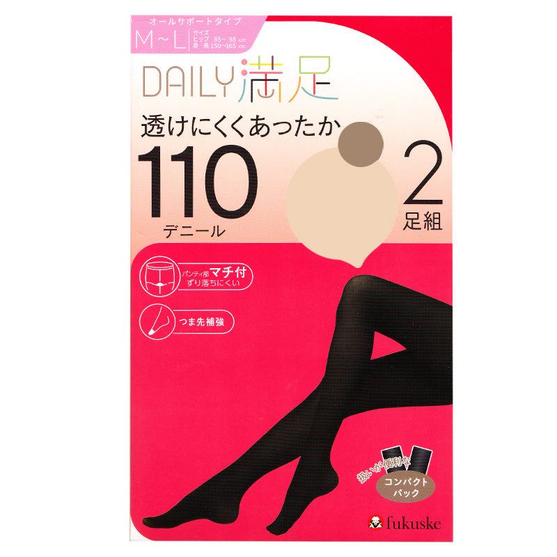 デイリー満足 あったかタイツ 110デニール 2足組 M-L・L-LL (黒 ベージュ ストッキング レディース 厚地) (在庫限り)