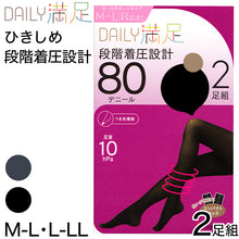 画像をギャラリービューアに読み込む, 福助 着圧タイツ 80デニール レディース 2足組 M-L・L-LL デイリー満足 タイツ 黒 毛玉になりにくい 防臭 マチ付き 引き締め
