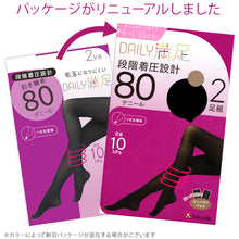 画像をギャラリービューアに読み込む, 福助 着圧タイツ 80デニール レディース 2足組 M-L・L-LL デイリー満足 タイツ 黒 毛玉になりにくい 防臭 マチ付き 引き締め
