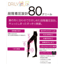 画像をギャラリービューアに読み込む, 福助 着圧タイツ 80デニール レディース 2足組 M-L・L-LL デイリー満足 タイツ 黒 毛玉になりにくい 防臭 マチ付き 引き締め
