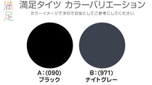 画像をギャラリービューアに読み込む, デイリー満足 引き締め 着圧 タイツ 80デニール 2足組 M-L・L-LL (黒 グレー ストッキング レディース)
