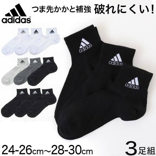 adidas ショートソックス 3足組 24-26cm～28-30cm (アディダス ソックス 靴下 メンズ 男 セット まとめ買い フクスケ) (在庫限り)