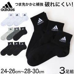 adidas ショートソックス 3足組 24-26cm～28-30cm (アディダス ソックス 靴下 メンズ 男 セット まとめ買い フクスケ) (在庫限り)