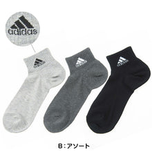 画像をギャラリービューアに読み込む, adidas ショートソックス 3足組 24-26cm～28-30cm (アディダス ソックス 靴下 メンズ 男 セット まとめ買い フクスケ) (在庫限り)
