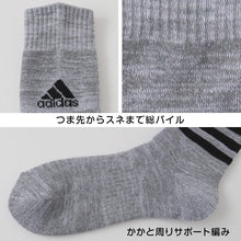 画像をギャラリービューアに読み込む, アディダス 総パイル メンズ ハイソックス 2足組 24-26cm～26-28cm (adidas ソックス 靴下 男 セット まとめ買い フクスケ) (在庫限り)

