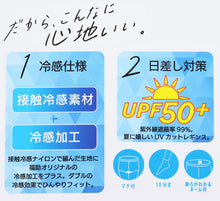 画像をギャラリービューアに読み込む, uvカット レギンス 接触冷感 レディース 40D 10分丈 M-L・L-LL (冷たい スパッツ 黒 ブラック 紫外線 UV 夏 福助) (在庫限り)
