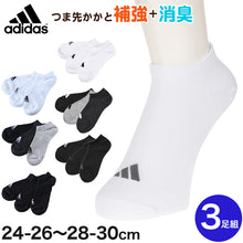 画像をギャラリービューアに読み込む, 靴下 ソックス スニーカーソックス メンズ 3P 24-26/26-28/28-30cm (アディダス 男性 紳士 補強 短い くるぶし丈 セット 紺 黒 白 ワンポイント ロゴ 綿混)
