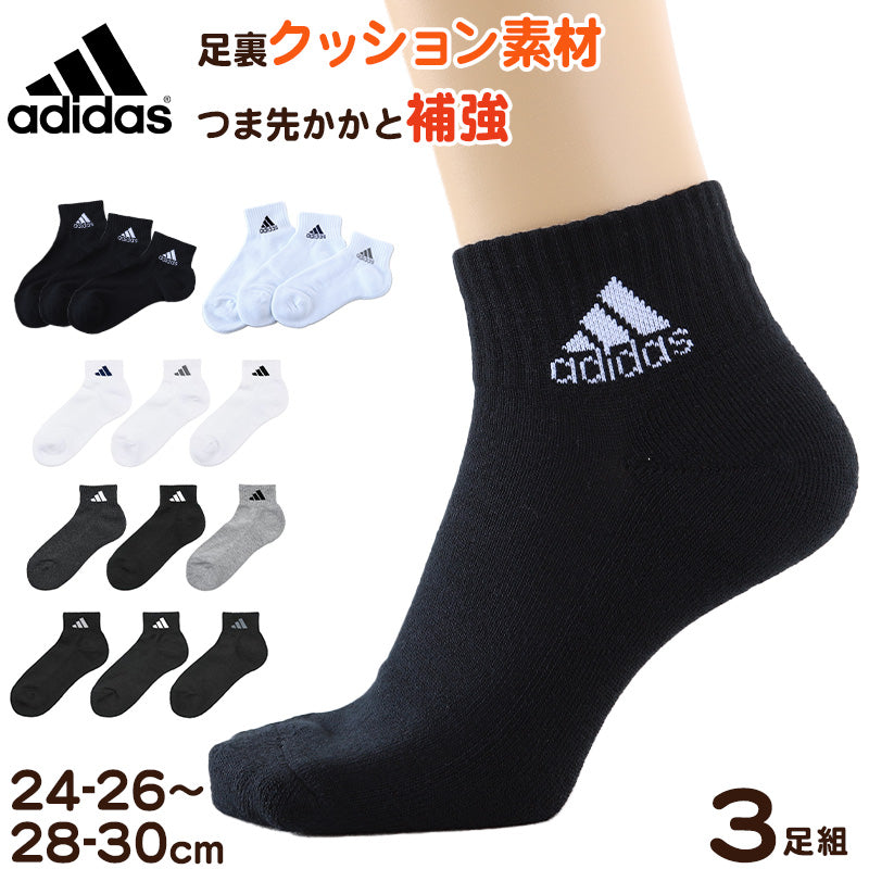 靴下 ショート ソックス メンズ 男子 adidas 3P 24-26/26-28cm 中学生
