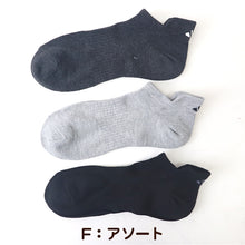 画像をギャラリービューアに読み込む, 靴下 ショート ソックス メンズ 男子 アディダス 3足組 24-26/26-28cm 男性 紳士 補強 くるぶし丈 セット 黒 ワンポイント ロゴ 綿混 クッション 破れにくい adidas
