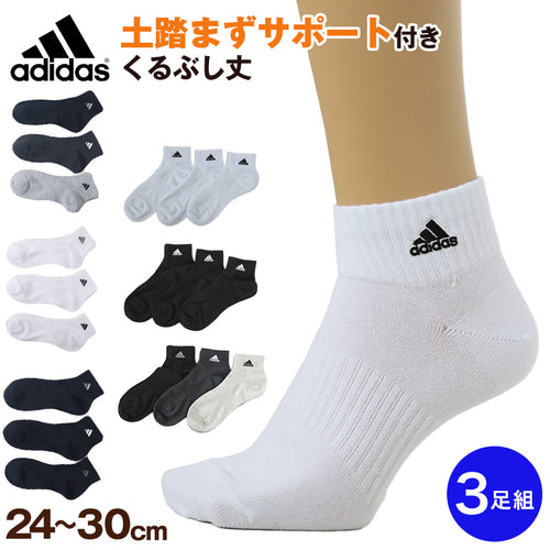 靴下 ショート ソックス くるぶし丈 メンズ ソックス 3足組 24-26cm/26-28cm/28-30cm 中学生 高校生 黒 男性 紺 くつ下 ワンポイント 丈夫 消臭 補強