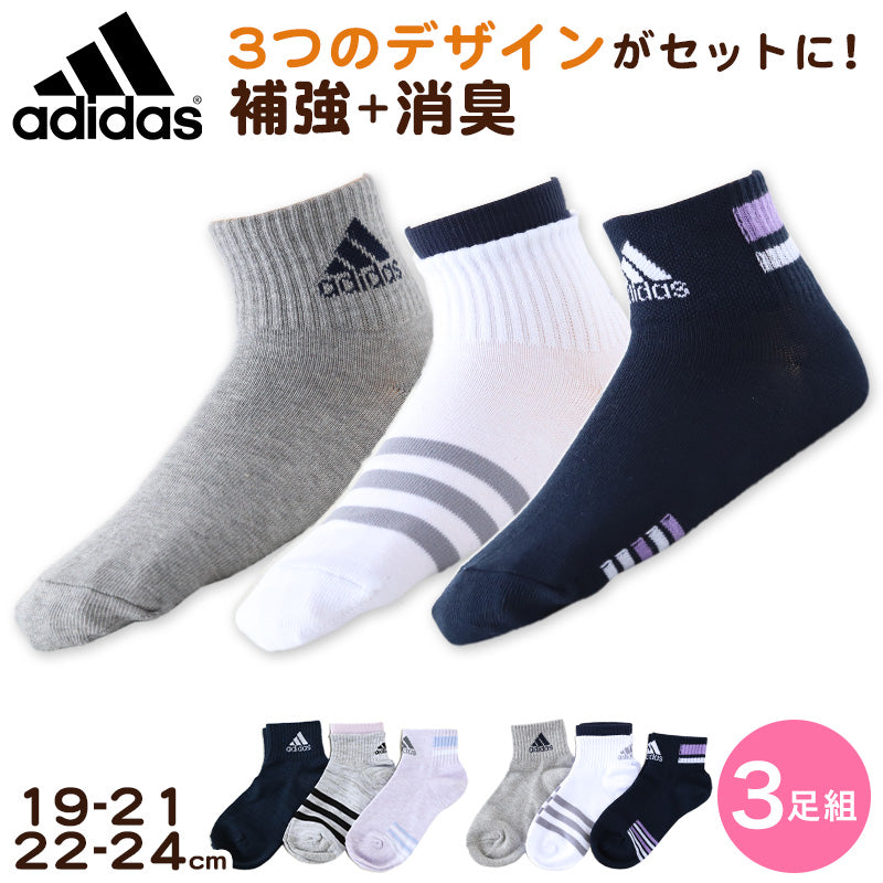 靴下 レディース ショート ソックス 女子 くるぶし丈 3P adidas 19-21