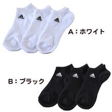 画像をギャラリービューアに読み込む, 靴下 スニーカーソックス レディース adidas 3足組 23-25cm くるぶし ソックス 女性 女の子 くつ下 ワンポイント 丈夫 スポーツソックス 夏 春 学校 スクール サポート
