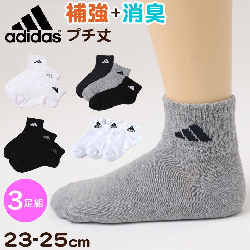 靴下 ショート ソックス くるぶし丈 レディース 女子 adidas 3足組 23