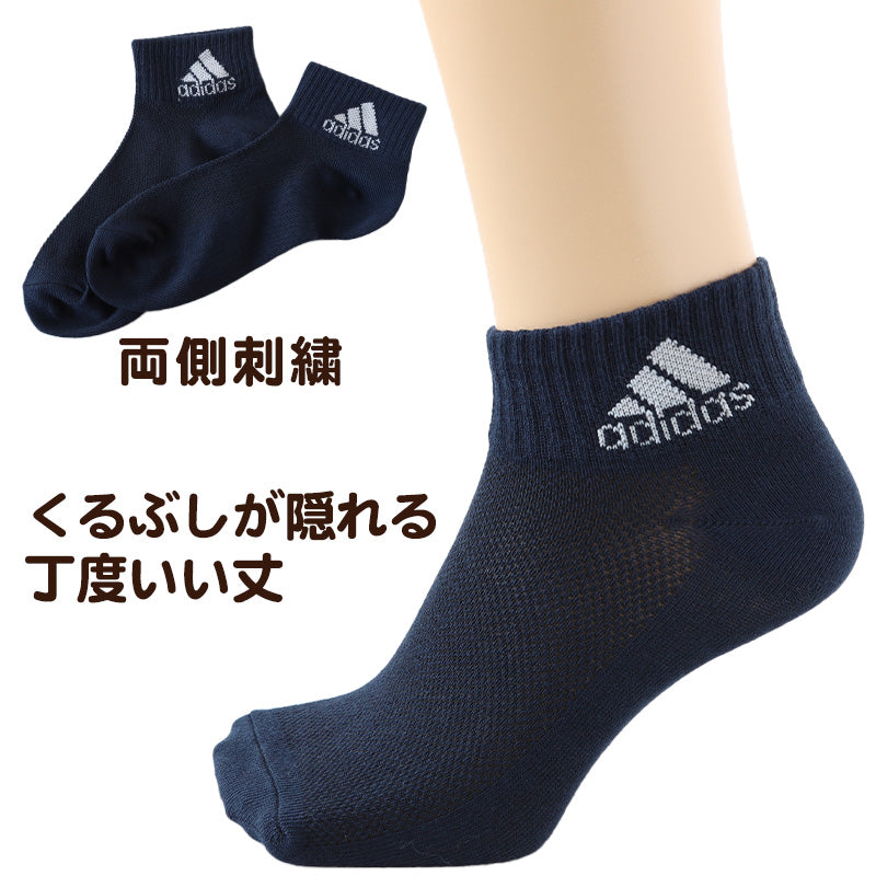靴下　レディース　21cm ブルー adidas 靴下 レディース ショートソックス 甲メッシュ 女子 くるぶし丈