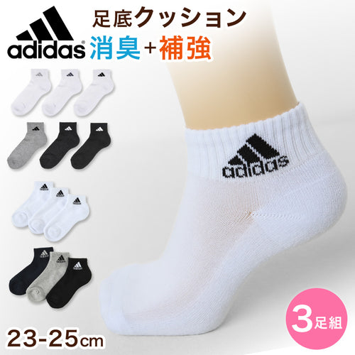 靴下 アディダス レディース ショート丈 ソックス 底パイル 3足組 23-25cm adidas 女性 ジュニア ソックス スポーツ スクールソックス 女子 ワンポイント ロゴ 消臭 足底クッション