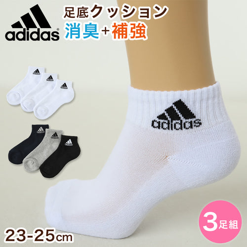 靴下 レディース ショート ソックス 底パイル 3P 23-25cm (adidas 女性 ジュニア ソックス スポーツ スクールソックス 女子 ワンポイント ロゴ 消臭) (在庫限り)