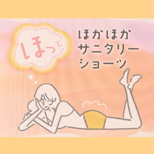 画像をギャラリービューアに読み込む, お腹二重 あったか 昼用 サニタリー ショーツ M～LL レディース 寒さ対策 温活 あたたか 発熱素材 美温活 下着 インナー 福助 満足 
