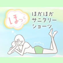 画像をギャラリービューアに読み込む, 福助 サニタリーショーツ 綿 夜用 ポケット付き あったか お腹二重 羽根つき レディース M～LL (サニタリー ショーツ 生理用ショーツ 生理用パンツ 女性 下着 インナー 温活)
