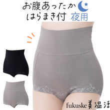 画像をギャラリービューアに読み込む, 福助 サニタリーショーツ 夜用 トランクス 腹巻付き 下着 レディース M～LL ショーツ サニタリー 生理用ショーツ 寒さ対策 温活 インナー 腹巻き あたたか 発熱素材 満足 (在庫限り)
